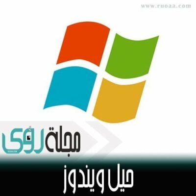 في ثلاث ثوان تحكم في جميع المهام المخفية في ويندوز من سطح مكتبك 16