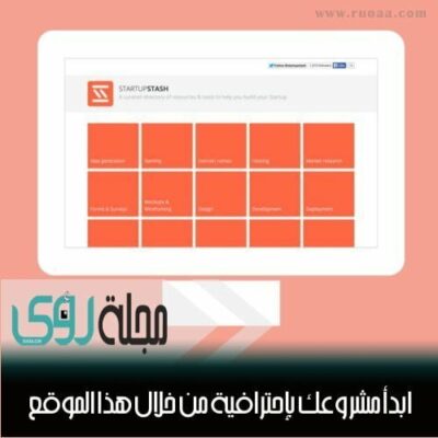 ابدأ مشروعك على اﻹنترنت بإحترافية من خلال هذا الموقع 24