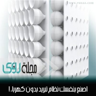 اصنع بنفسك مبرد هواء بسيط بدون كهرباء بإستخدام زجاجات بلاستيكية 24