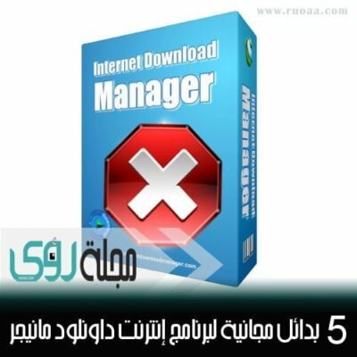 أفضل 5 بدائل مجانية لبرنامج Internet Download Manager 16