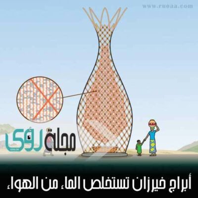 بدون كهرباء: أبراج خيزران وشباك لاستخلاص الماء من الهواء! 20