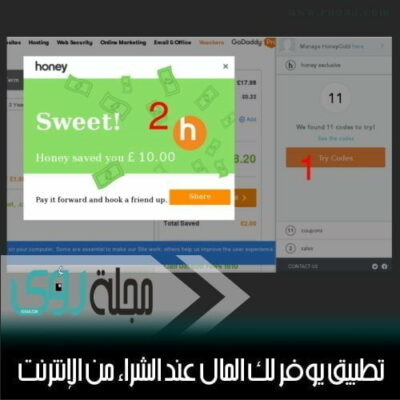Honey تطبيق يوفر لك المال عند الشراء من اﻹنترنت 6