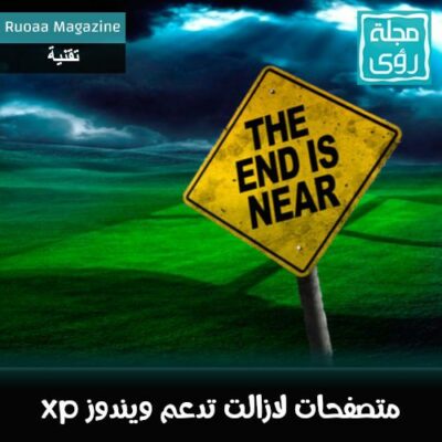9 متصفحات لازالت تدعم Windows XP + تحديث xp sp3 الرسمي 20