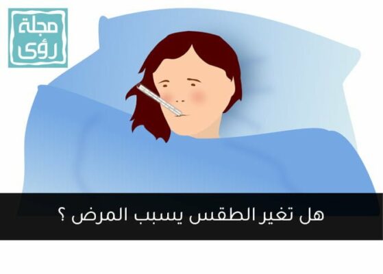 changing-seasons illness