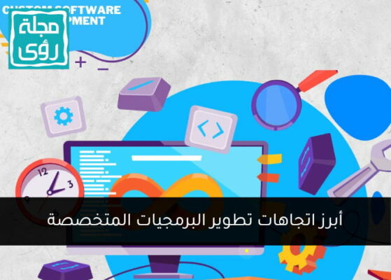 custom-software-development