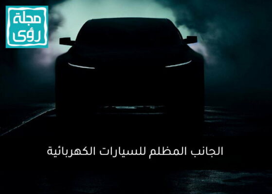 the-dark-side-electric-cars.