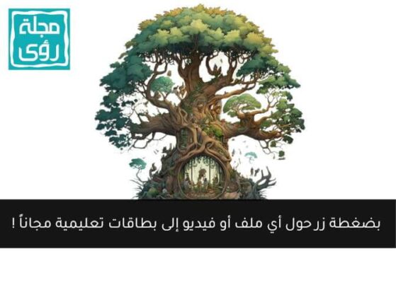 انشاء اختبار إلكتروني من أي فيديو أو ملف بالذكاء الاصطناعي ! 2