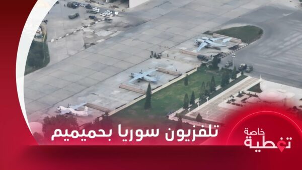 طائرة مسيرة سورية فوق قاعدة حميميم العسكرية الروسية 6